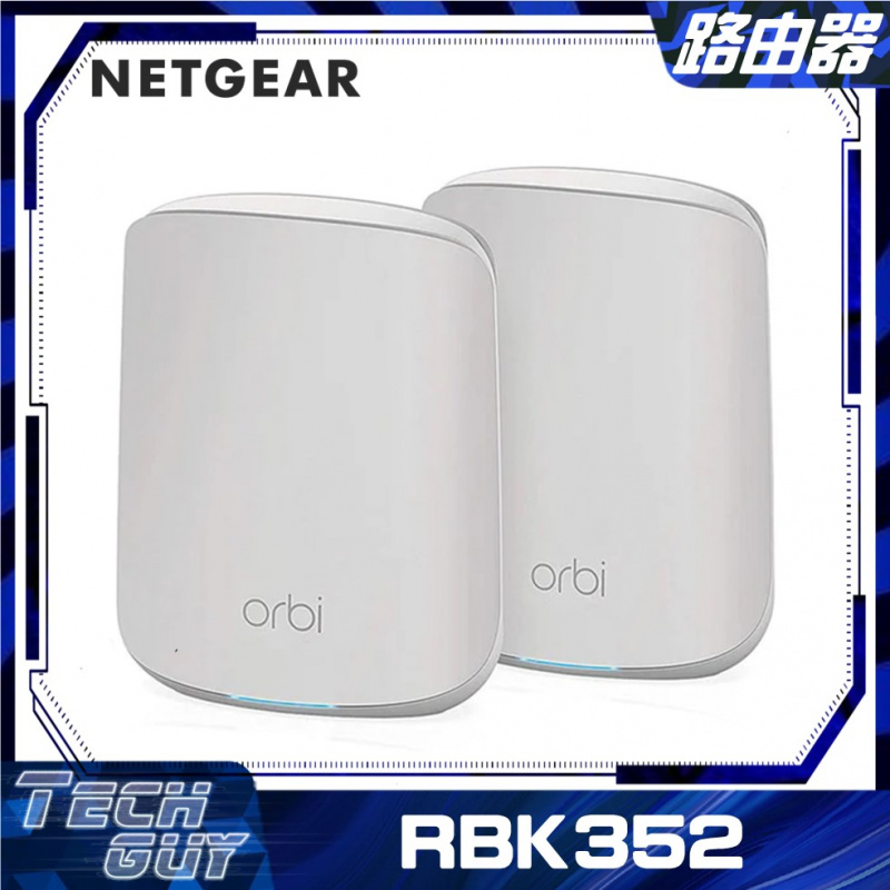 Netgear Orbi Mesh WiFi 6 Dual-Band 路由器 [RBK352 AX1800] (2件裝)