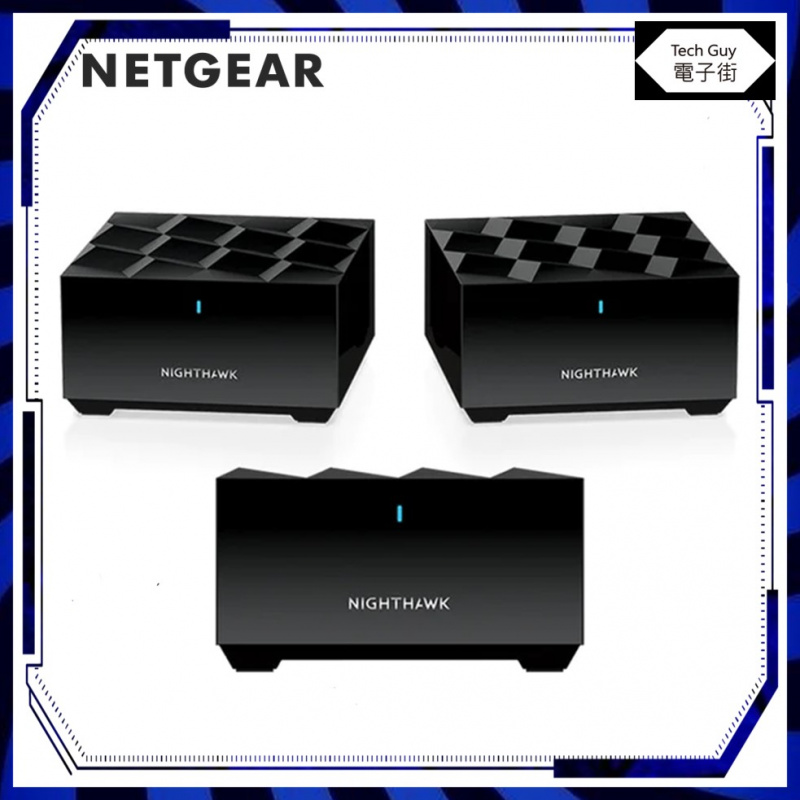 Netgear【MK63 AX1800】Nighthawk Mesh WiFi 6 Dual-Band (3件裝)