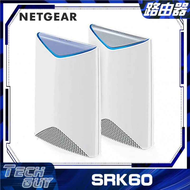 Netgear【SRK60 AC3000】Orbi-Pro Mesh WiFi 5 Tri-Band 企業級路由器 (2件裝)