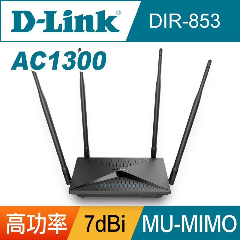D-Link DIR-853 AC1300 雙頻無線路由器