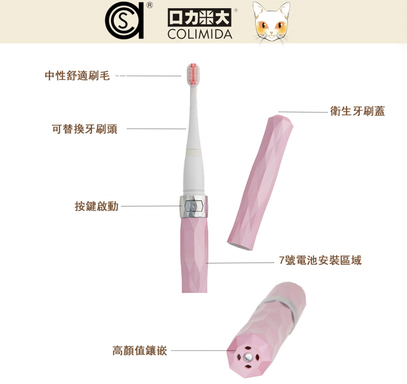 COLIMIDA鑽石口紅電動牙刷 有粉白兩個色系 一支電動牙刷配有5個刷頭