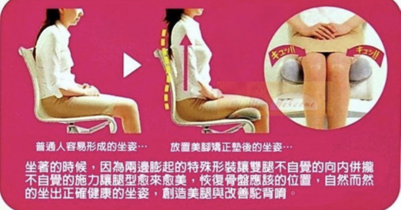 COGIT神奇美姿美腿矯正墊，改善寒背的最佳輔助小幫手