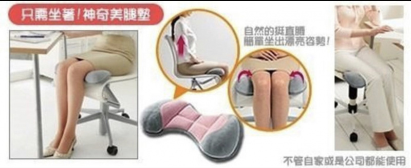 COGIT神奇美姿美腿矯正墊，改善寒背的最佳輔助小幫手