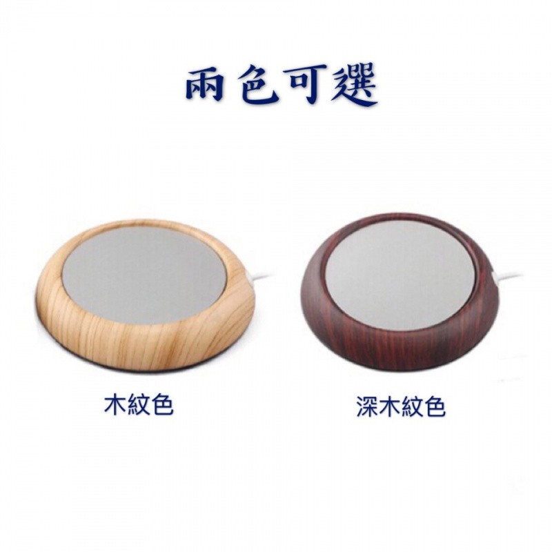 USB木紋保溫杯墊 [2色]