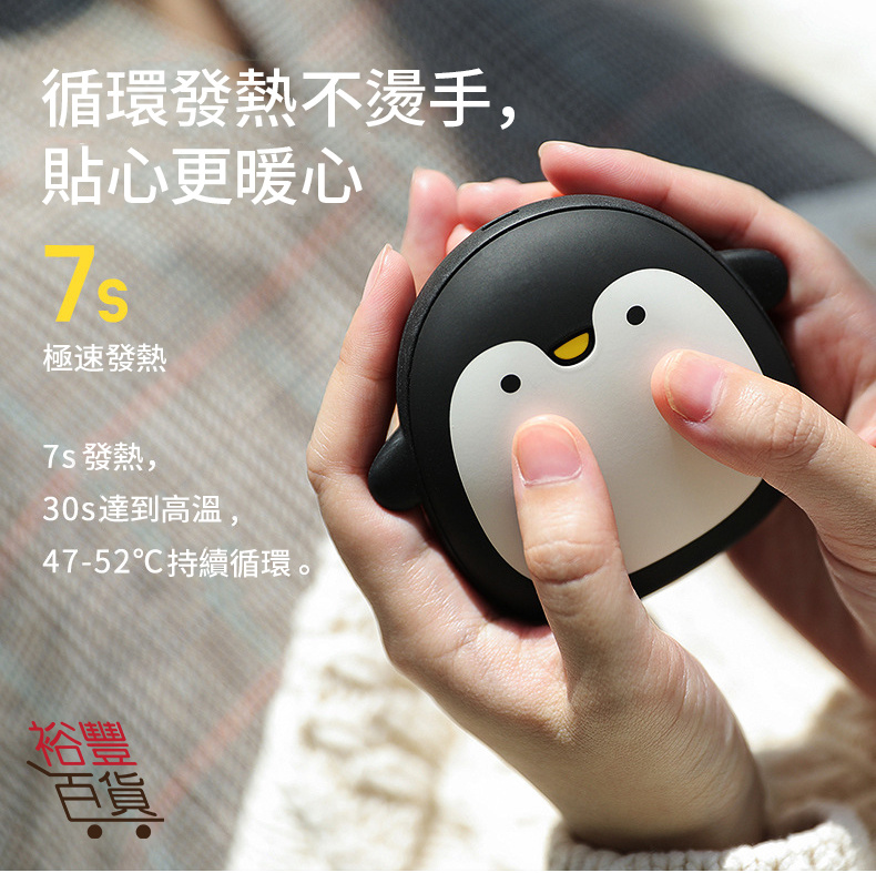 極地物種二合一暖手充電器[兩款]