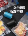 無線迷你多功能真空神器