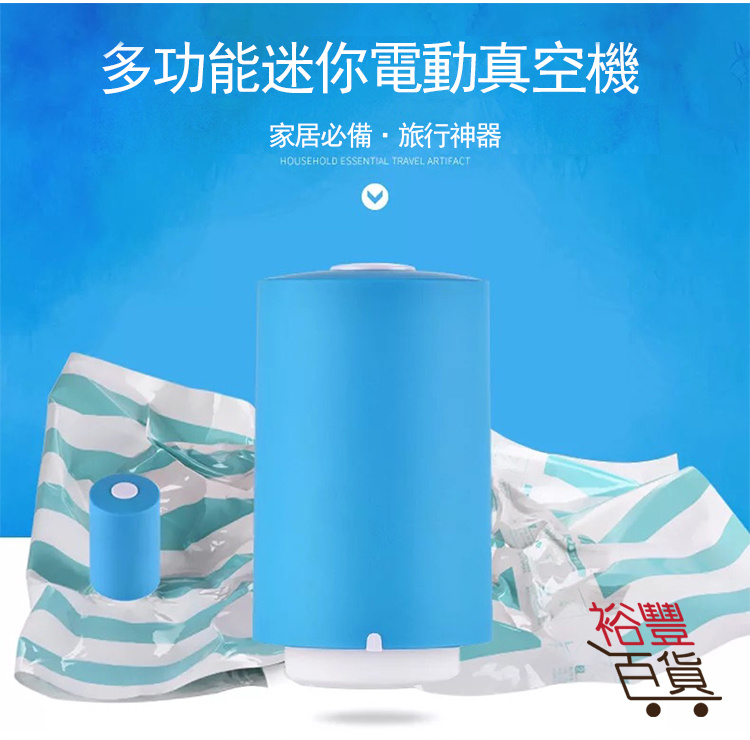 無線迷你多功能真空神器