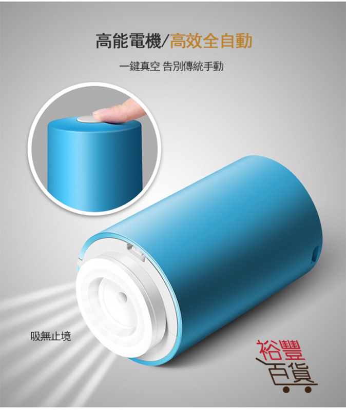 無線迷你多功能真空神器