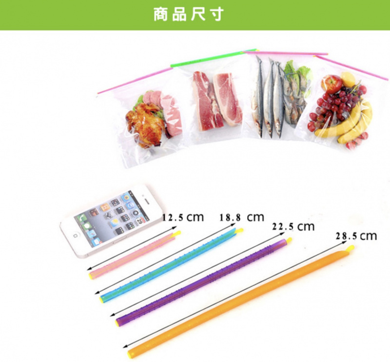 防潮防水密封保鮮條 食物密封夾 一包有8條