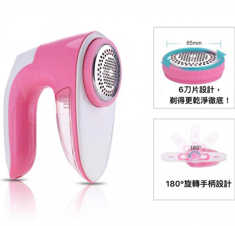 三合一USB電動刨毛粒機[2色]