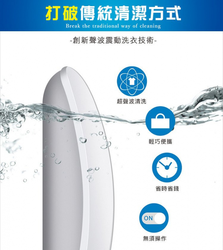 旅行出差必備 便攜式超聲波迷你洗衣器