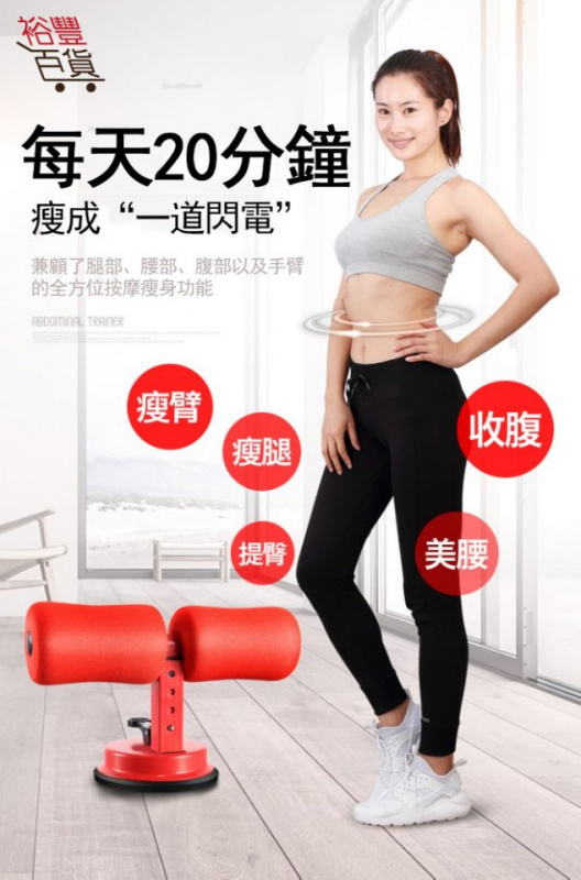 吸盤式健腹器 [3色]