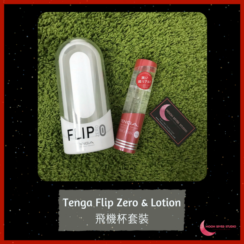 [高用量套裝] TENGA FLIP 0 (ZERO) 白色 & 潤滑劑 x 1支
