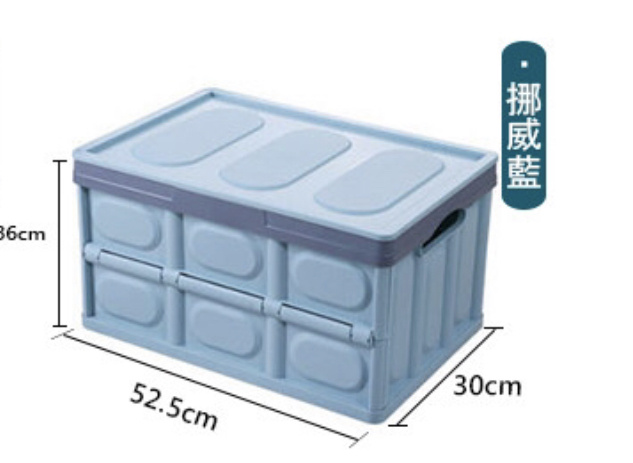 超大容量摺疊式儲物膠箱 56L [4色]