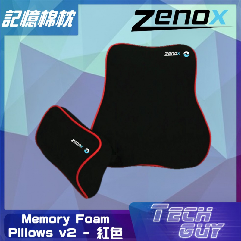 Zenox【Memory Foam Pillows v2】記憶海棉枕