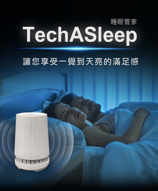 Future Lab TechASleep 睡眠管家