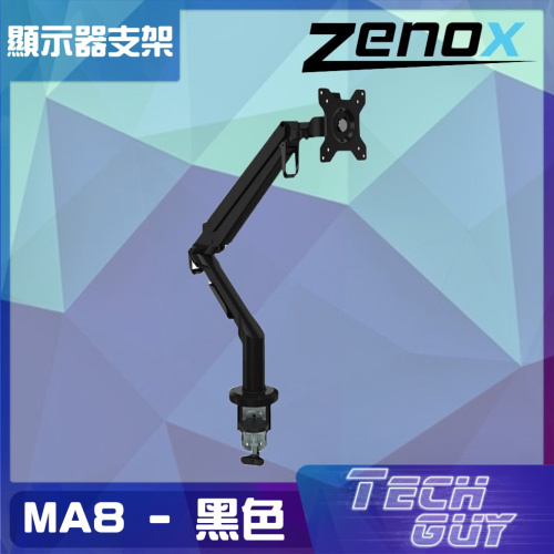 Zenox Flexispot 顯示器支架 [MA8] [2色]