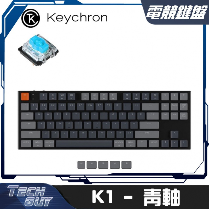 Keychron【K1】Low Profile RGB 80% 無線機械鍵盤 (紅/青/茶)