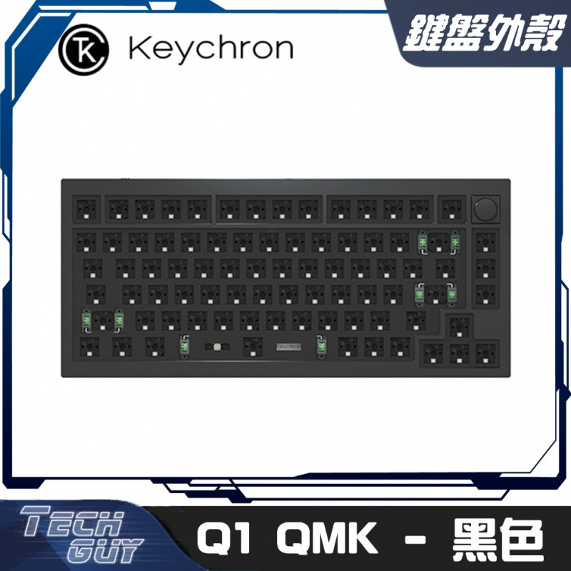 Keychron【Q1 QMK】with Knob旋鈕 - Barebone 自定義鍵盤鋁外殼 (黑/灰/藍)