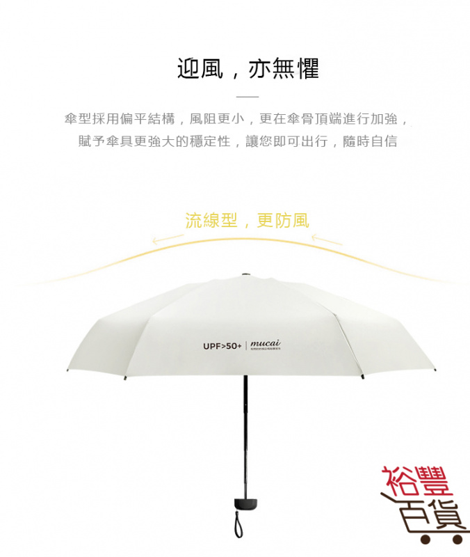 Mucai 五折防水防晒防紫外线晴雨傘