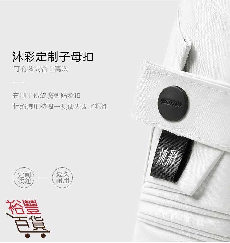 Mucai 五折防水防晒防紫外线晴雨傘