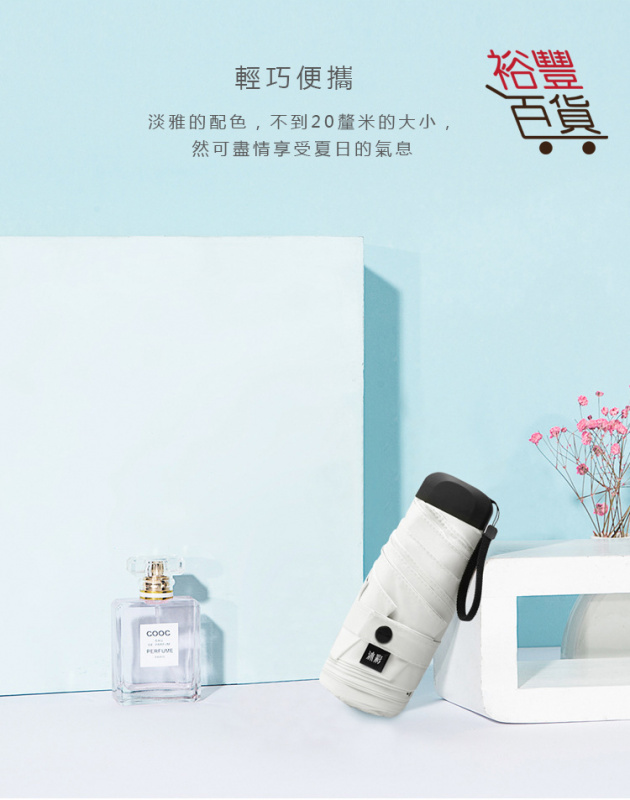 Mucai 五折防水防晒防紫外线晴雨傘