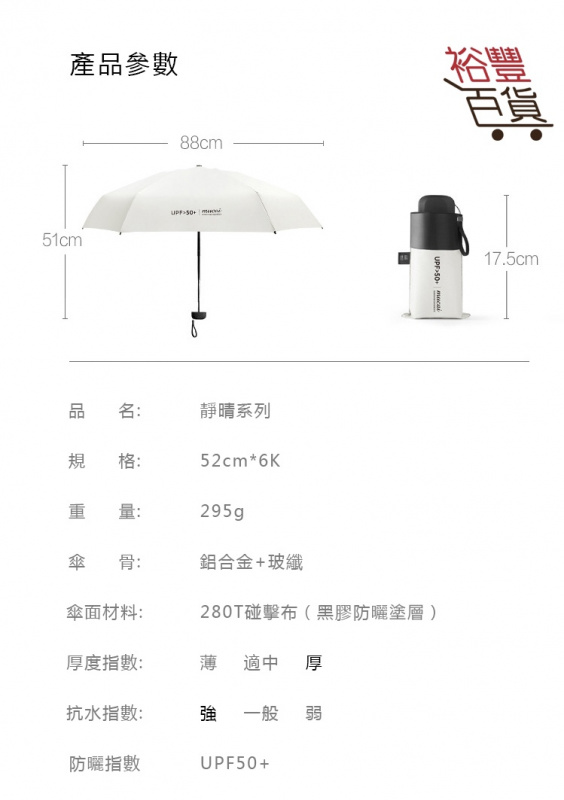 Mucai 五折防水防晒防紫外线晴雨傘
