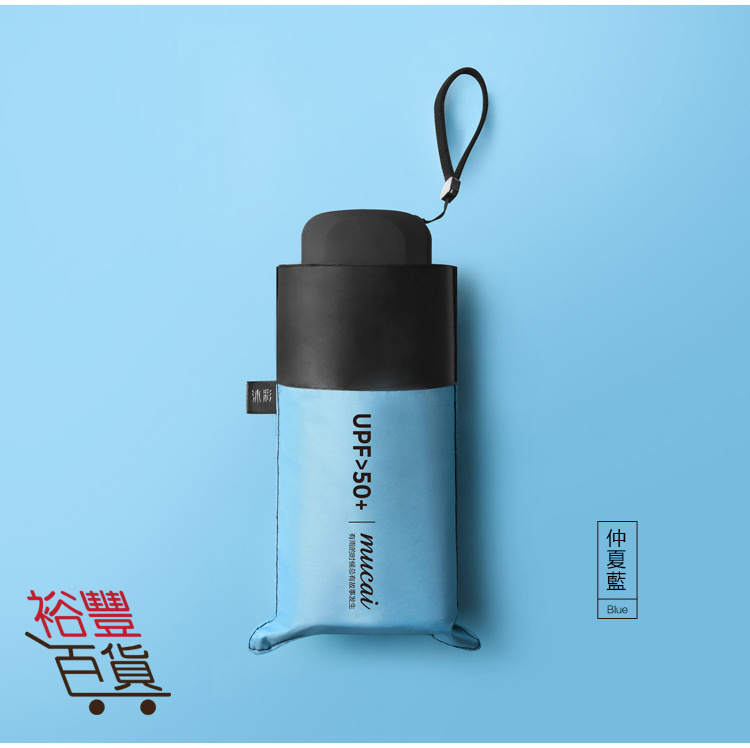 Mucai 五折防水防晒防紫外线晴雨傘