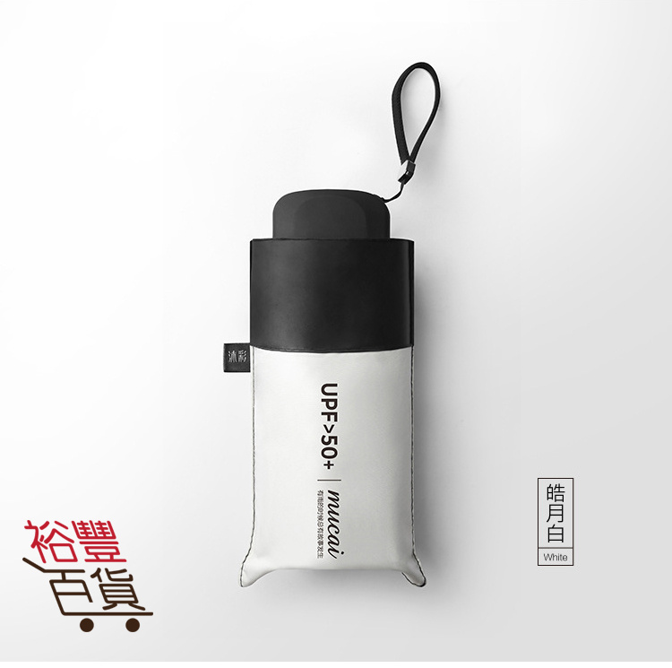 Mucai 五折防水防晒防紫外线晴雨傘