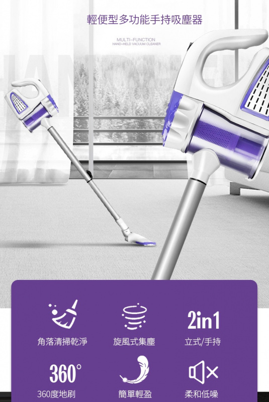 2in1手持式輕便吸塵機