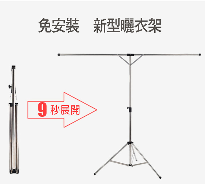 可摺合輕巧不銹鋼曬衣架
