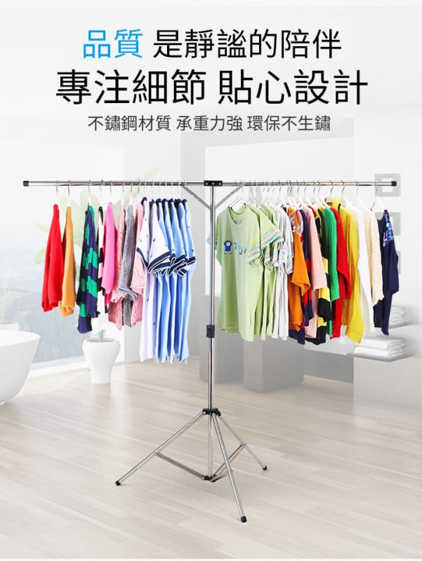 可摺合輕巧不銹鋼曬衣架