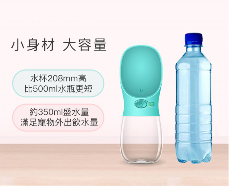 寵物外出隨行杯  寵物外出水杯