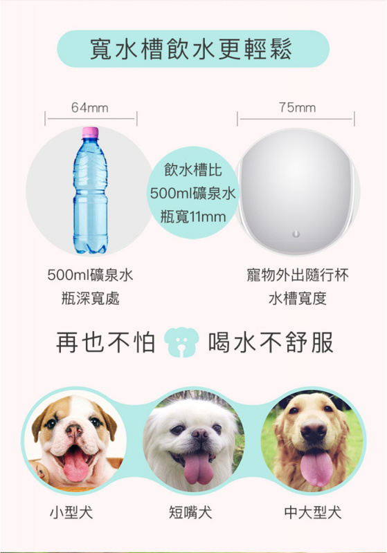 寵物外出隨行杯  寵物外出水杯