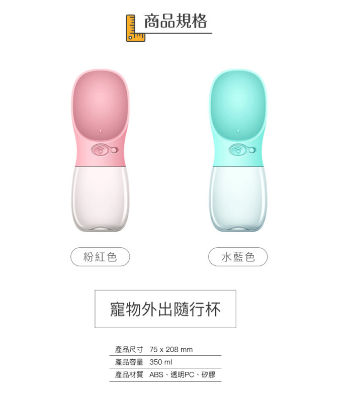 寵物外出隨行杯  寵物外出水杯