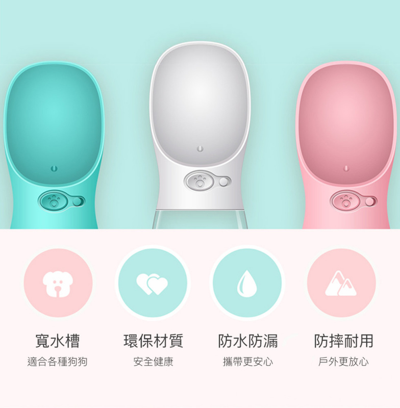 寵物外出隨行杯  寵物外出水杯