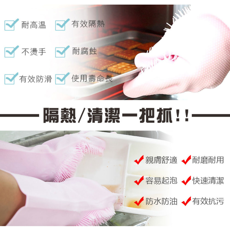 隔熱防燙矽膠手套清潔刷