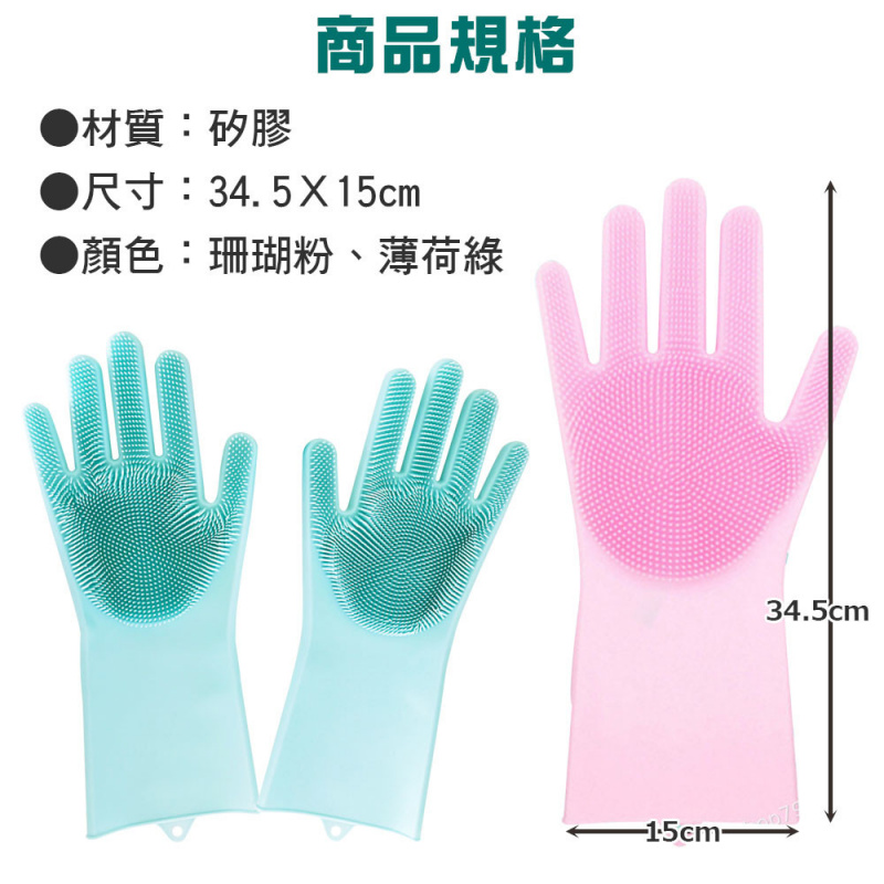 隔熱防燙矽膠手套清潔刷