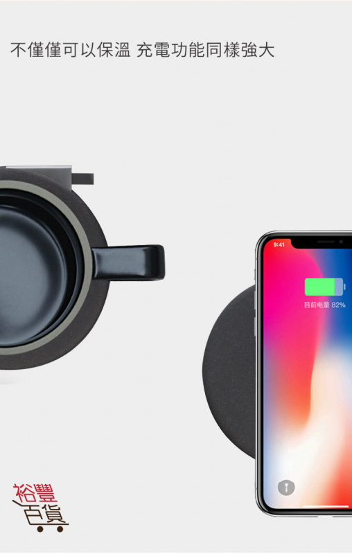 及上 無線充電盤+保溫杯 [黑色]