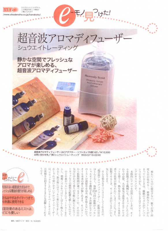 Ionizer Aromatherapy Essential Oil Diffuser 負離子香薰加濕機