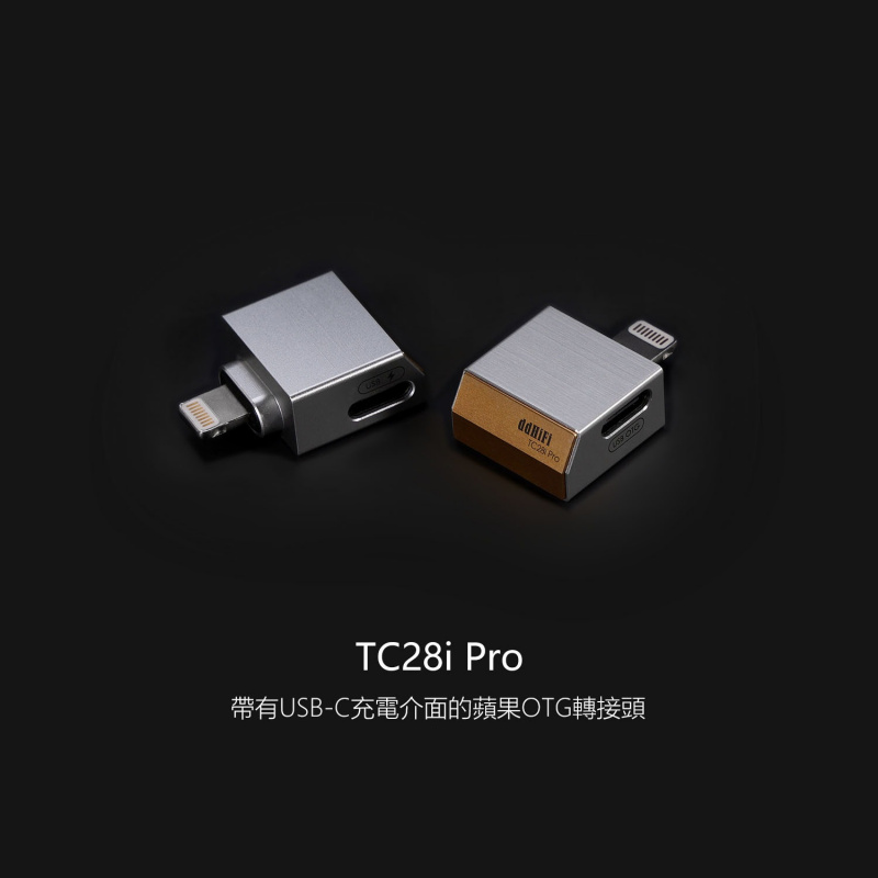 DD hifi TC28i Pro (帶有USB-C充電介面的蘋果OTG轉接頭)
