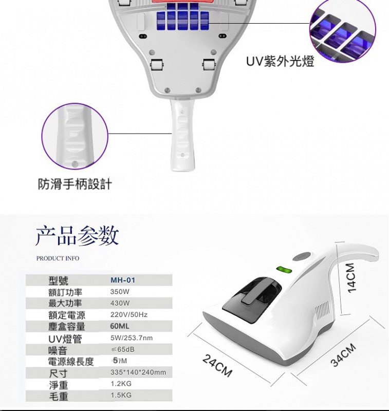 Mitch UV 紫外線塵蟎吸塵機 [另附送一個濾芯]