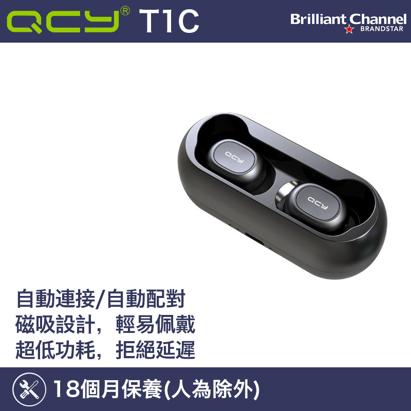 QCY T1 (T1C) 真無線藍牙5.0耳機