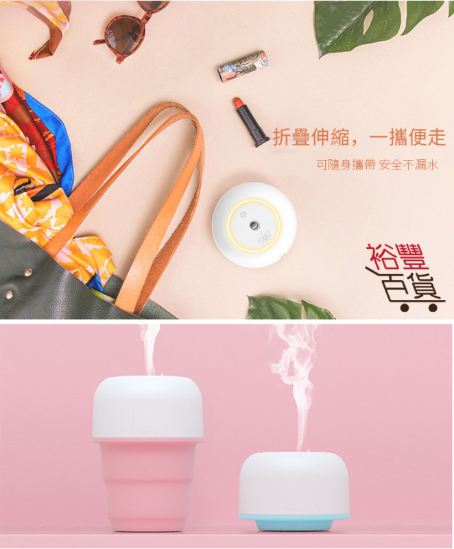 硅膠摺疊式加濕器[3色]