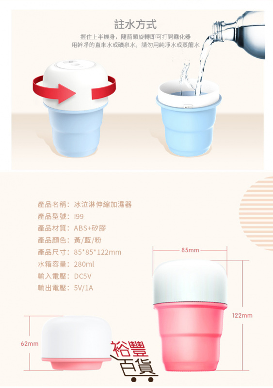 硅膠摺疊式加濕器[3色]
