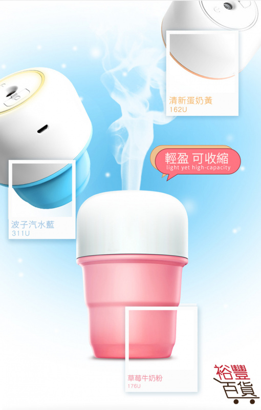 硅膠摺疊式加濕器[3色]