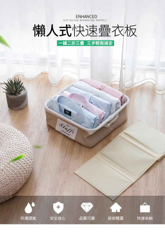 垂直整理摺衫板