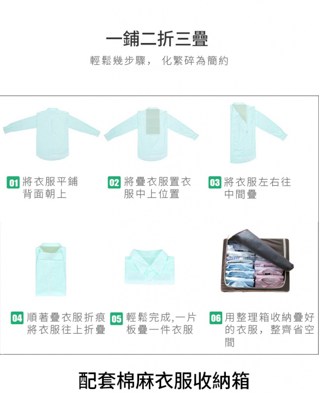 垂直整理摺衫板