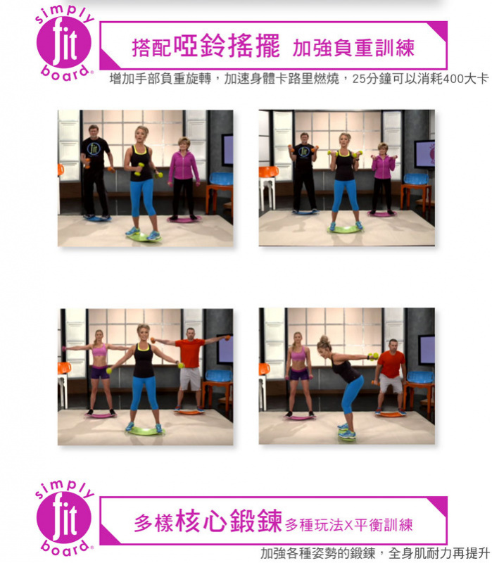 Simply Fit Board 運動修身扭扭運動板 [3色]