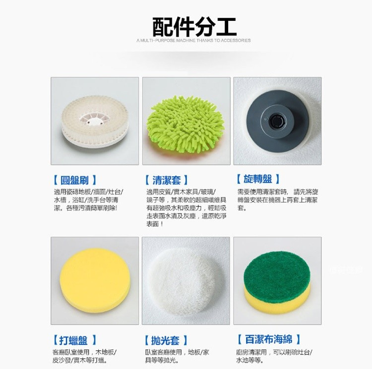 六合一無線多功能電動清潔刷